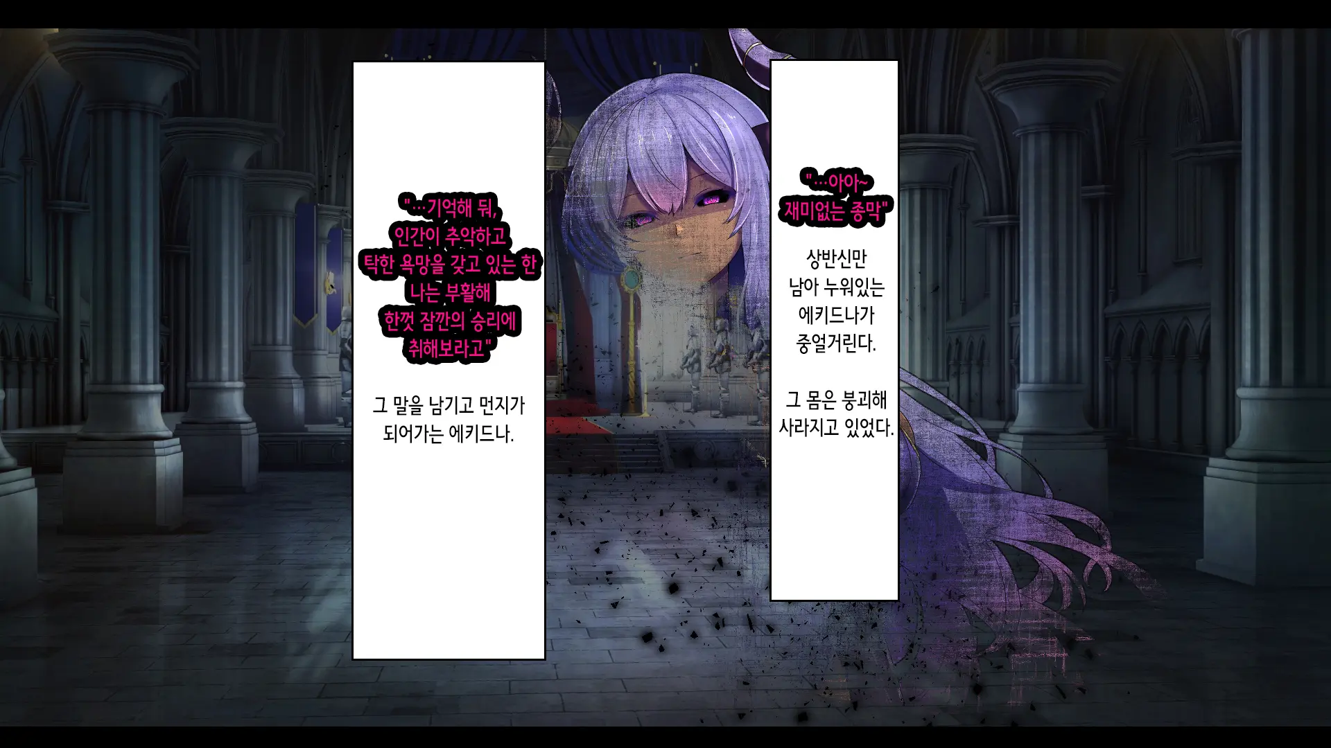 Senki Bad End -Enpatsu Kachiki Heroine Buzama Haiboku CG Shuu- | 전희 배드엔드 염발 드센 히로인 한심 패배 CG집